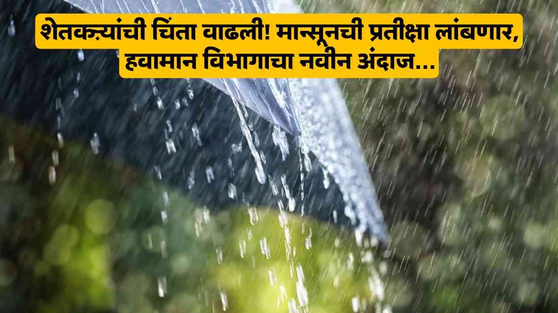 IMD Rain Forecast