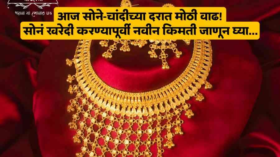 Gold Silver Price