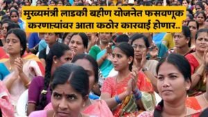 Majhi Ladki Bahin Yojana