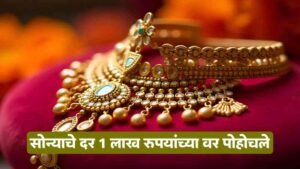 Gold Rate Today