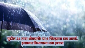IMD weather forecast