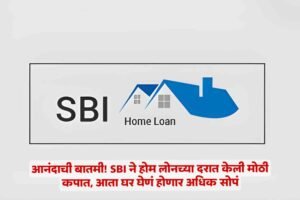 SBI Home Loan