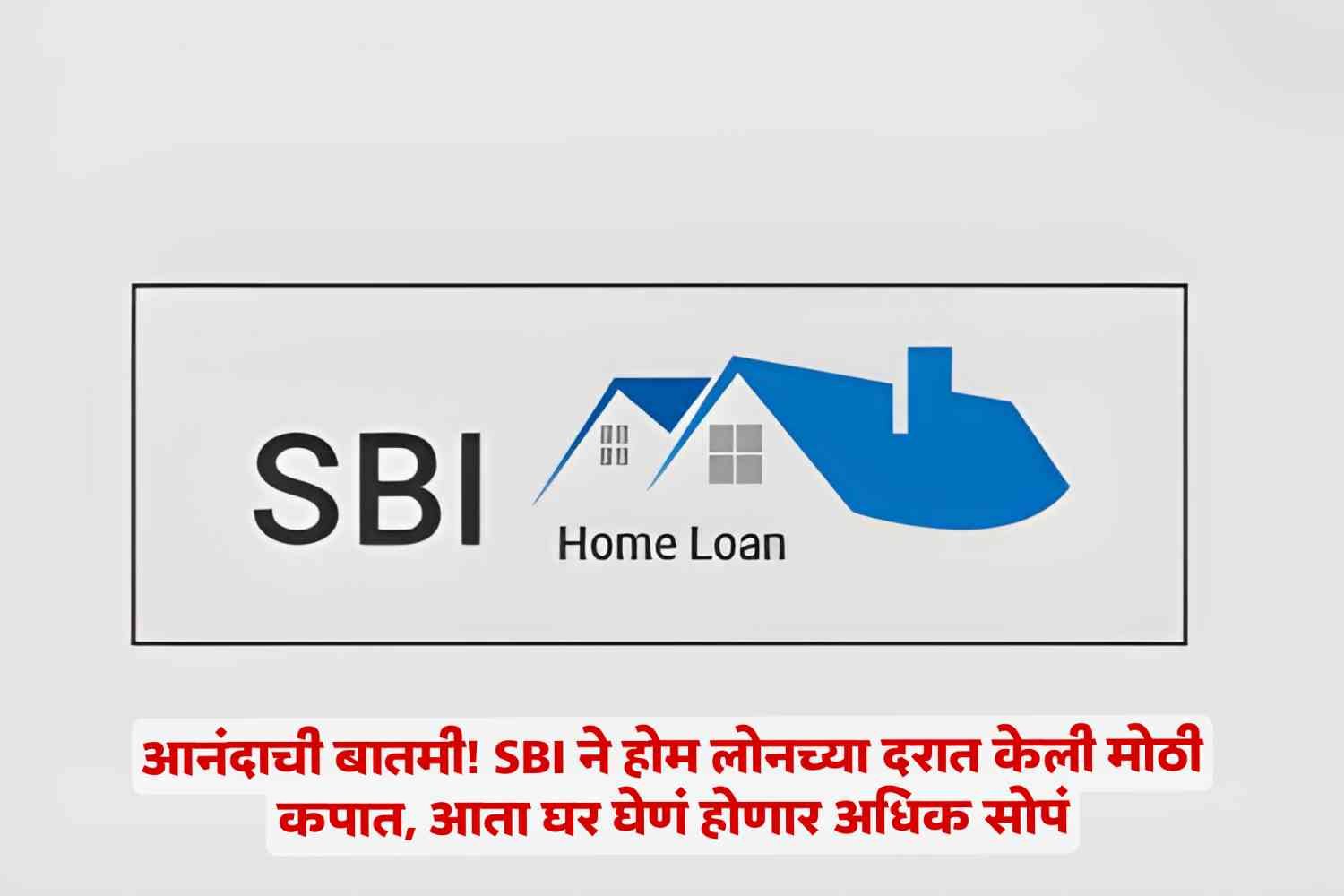 SBI Home Loan