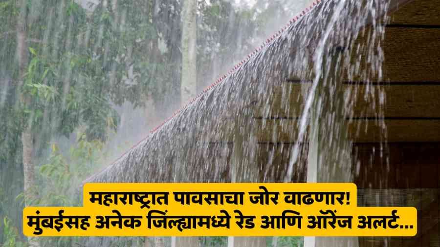 Maharastra Rain Update