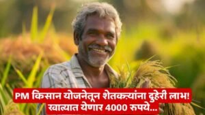 PM Kisan Yojana Beneficiary Status