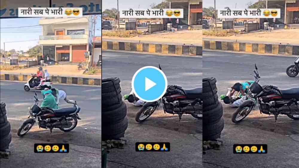 Viral Video