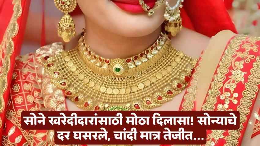 Gold-Silver Price