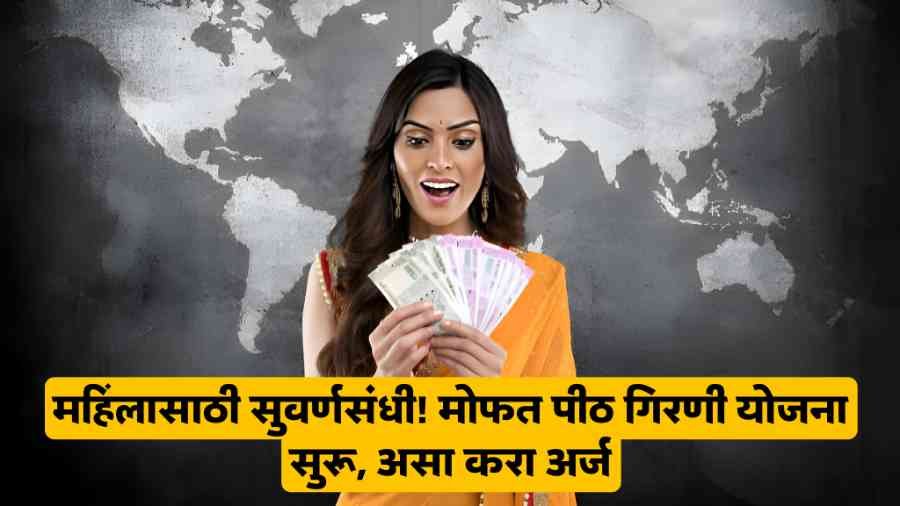 Government Scheme
