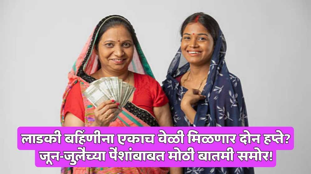 Government scheme for women in Maharashtra
