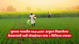 Farmer Scheme: