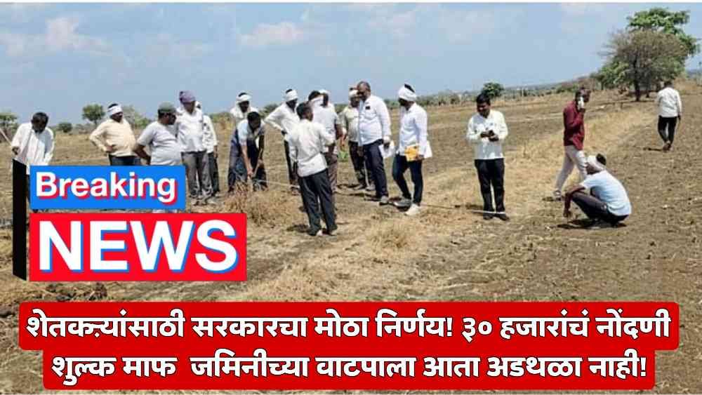 government decision for farmers