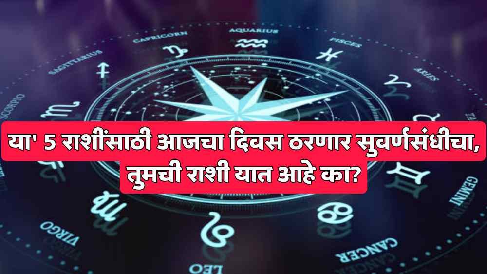 Today’s lucky zodiac signs
