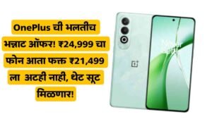 OnePlus Nord CE4 5G Price