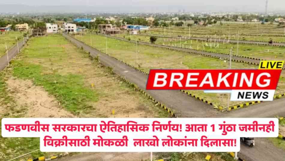 Farmers Land Rights India