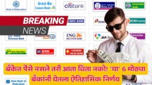 July 2025 bank news