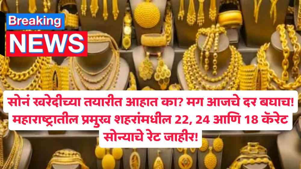 24K Gold Rate India