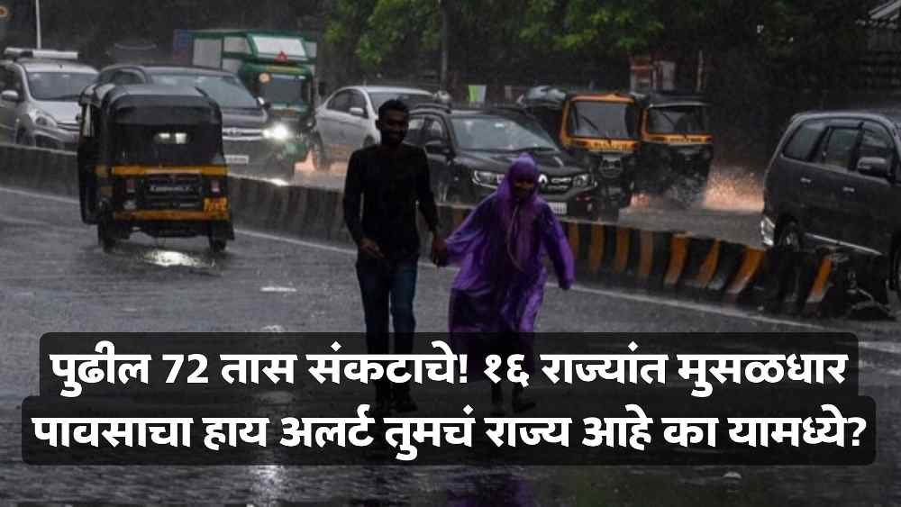 Maharashtra Weather