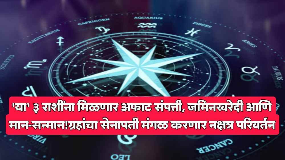 rashi bhavishya today marathi