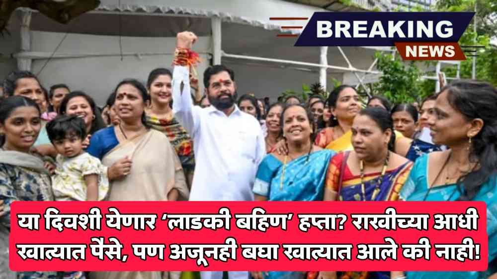 Maharashtra women scheme