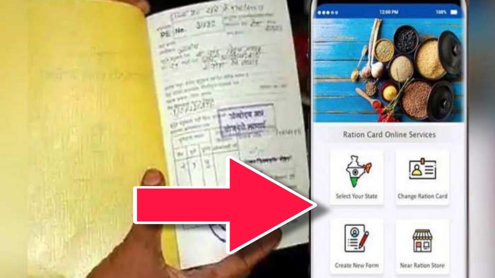 Ration card add new member