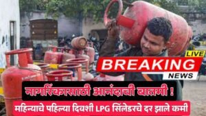 Lpg cylinder rate