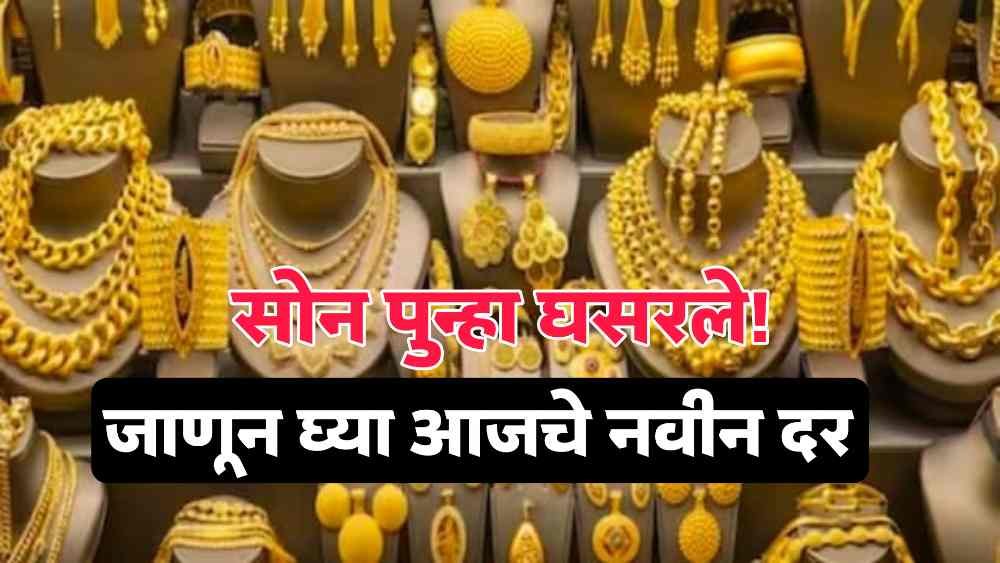Gold price in Mumbai