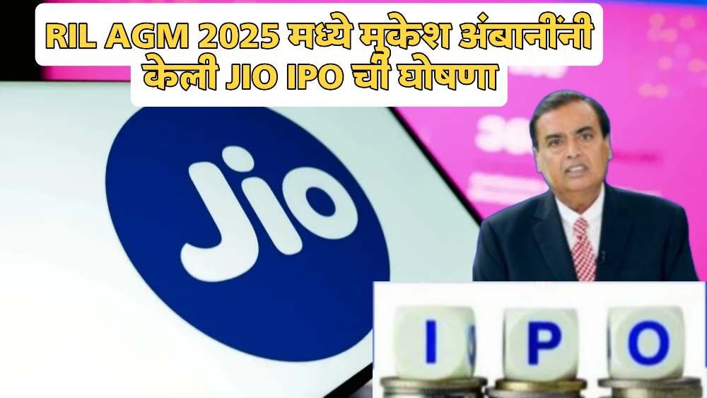 Jio IPO News