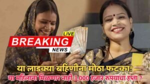 Maharashtra women scheme 2025
