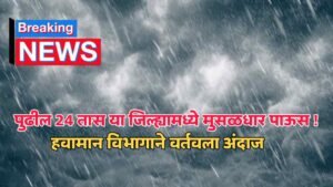 Rain alert today
