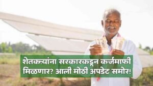 Loan Waiver News