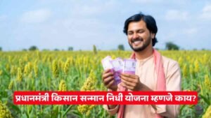 Pm Kisan Yojana 21th Hapta News