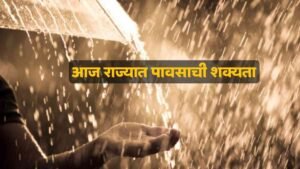 Weather Alert