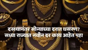 Gold Rate Today