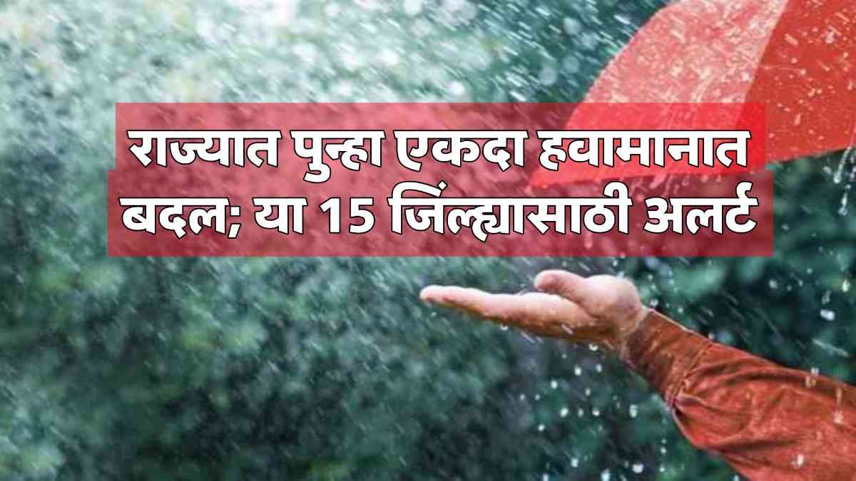 Today weather update