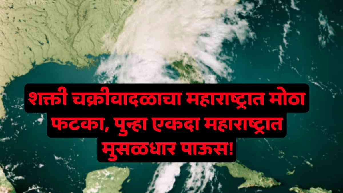 Weather Alert