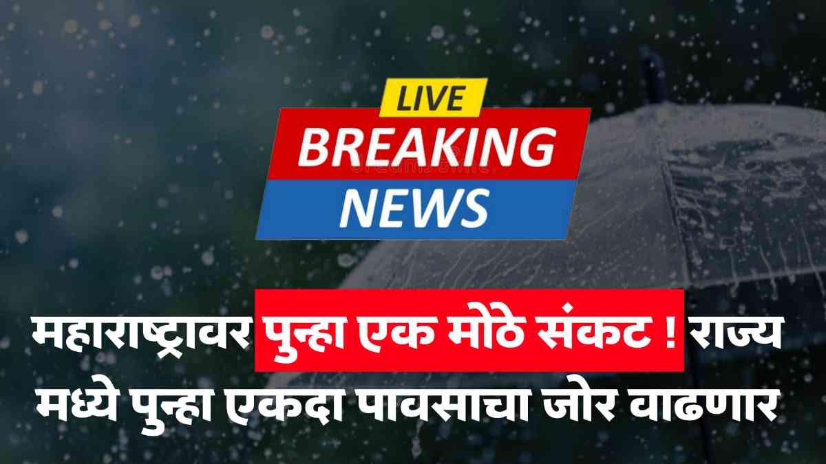 Monsoon Update