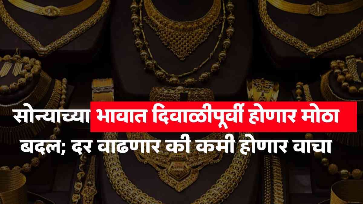 GOLD RATE
