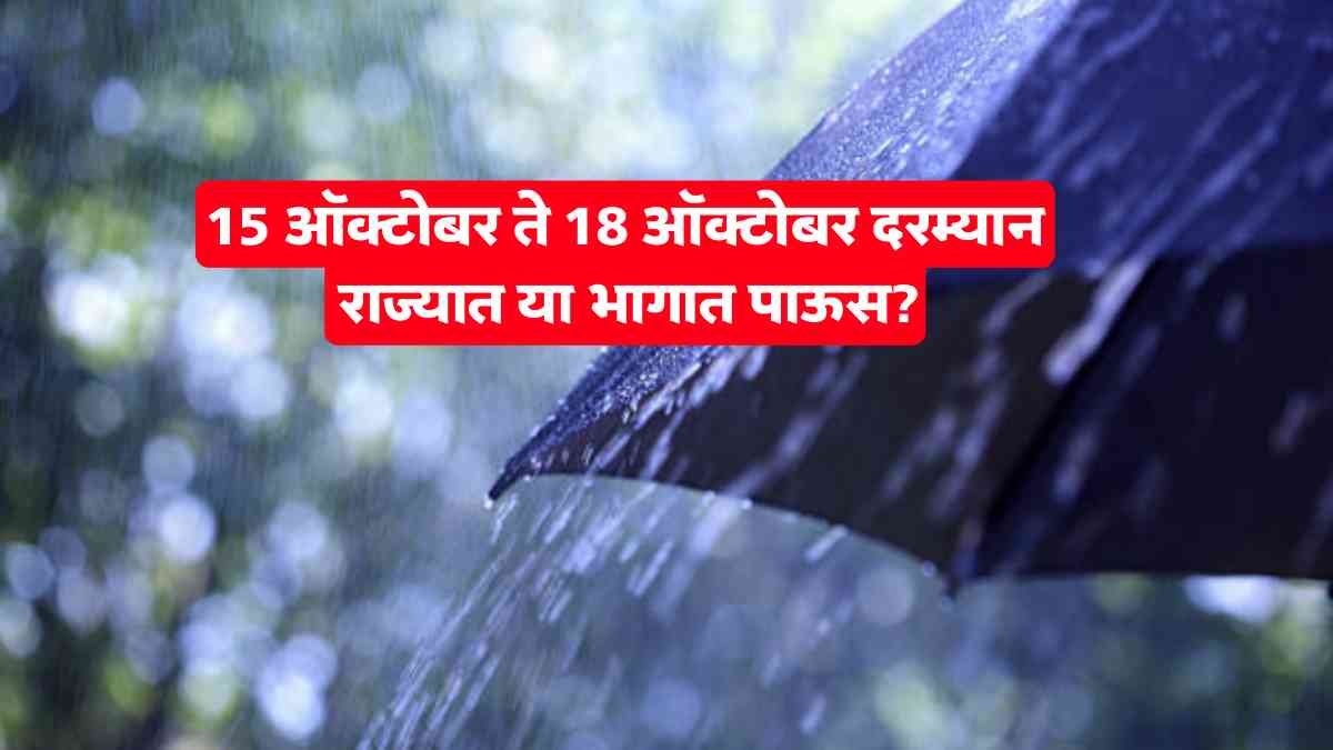 IMD WEATHER NEWS
