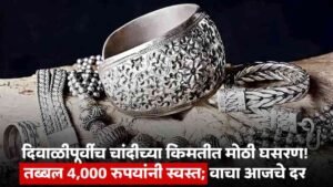 Silver Rate Today