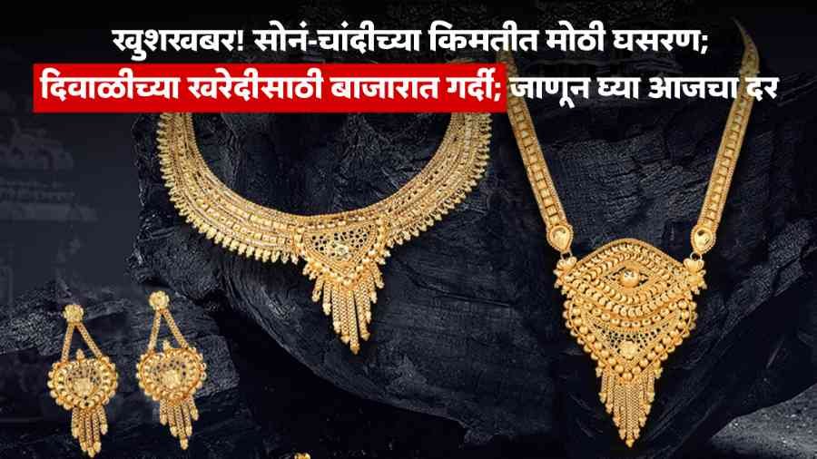 Gold-Silver Price
