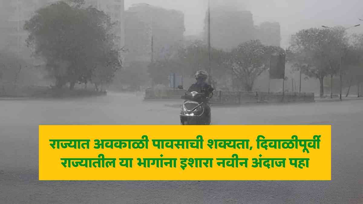 Weather Update 18 October 2025