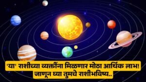 Horoscope Today