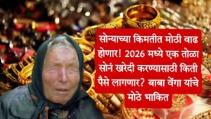 Baba Venga Gold News