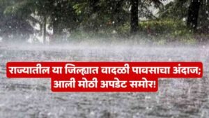 Maharashtra Rain Alert