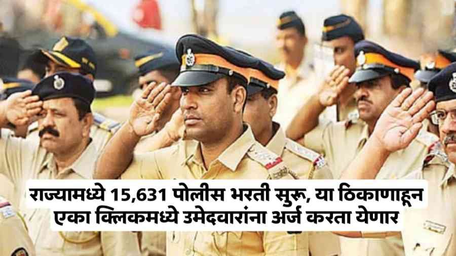 Maharashtra Police Recruitment 2025