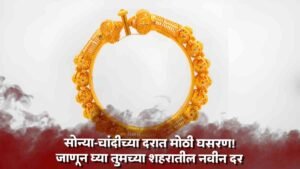 Todays Gold-Silver Price