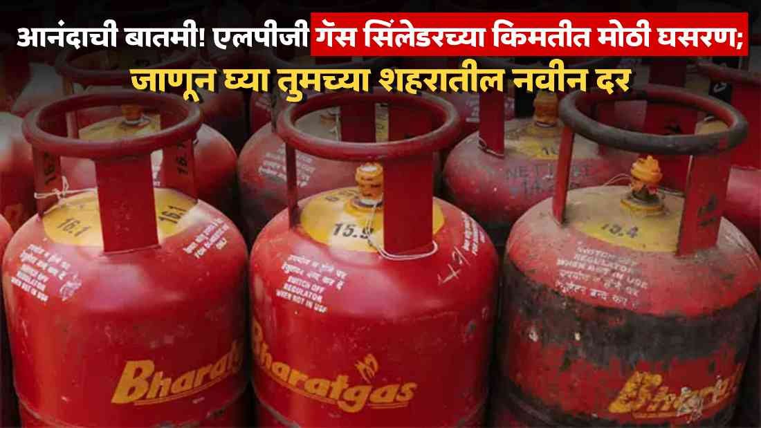 LPG Cylinder Price