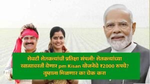 Beneficiary Status Check