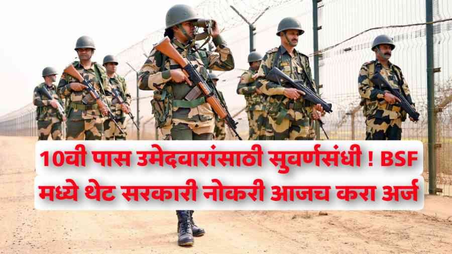 BSF Bharti 2025