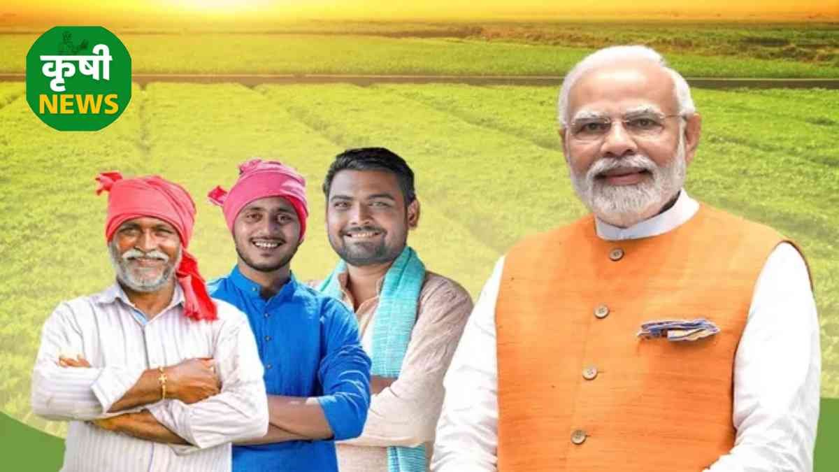 Pm Kisan Yojana